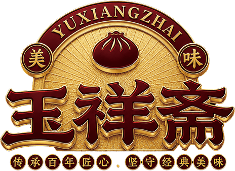 玉祥斋食品有限公司