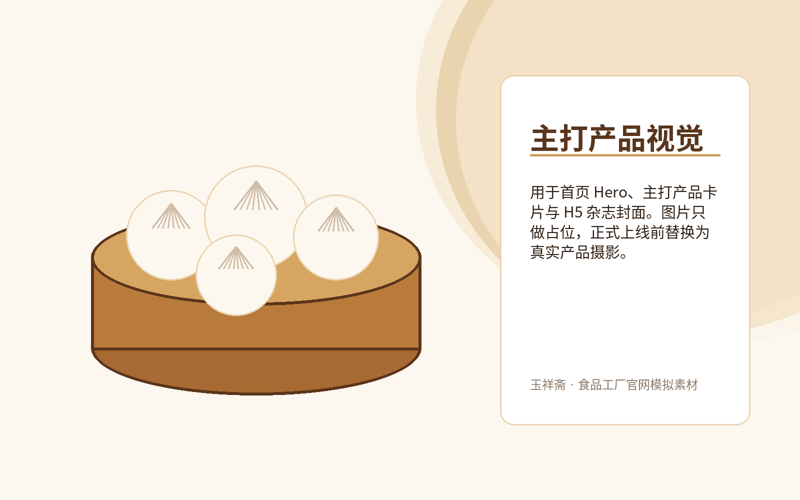 肠粉专用粉